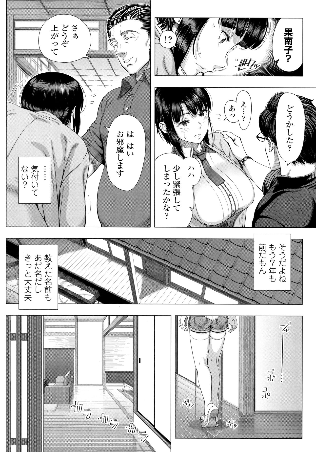 [Shinozuka Yuuji] Hajimete no Hitozuma page 19 full