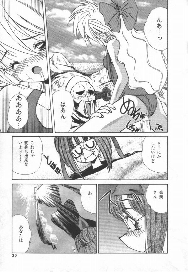 [Marugoto Ringo] ATOMIC GIRL PLUTORIAN 2 page 35 full