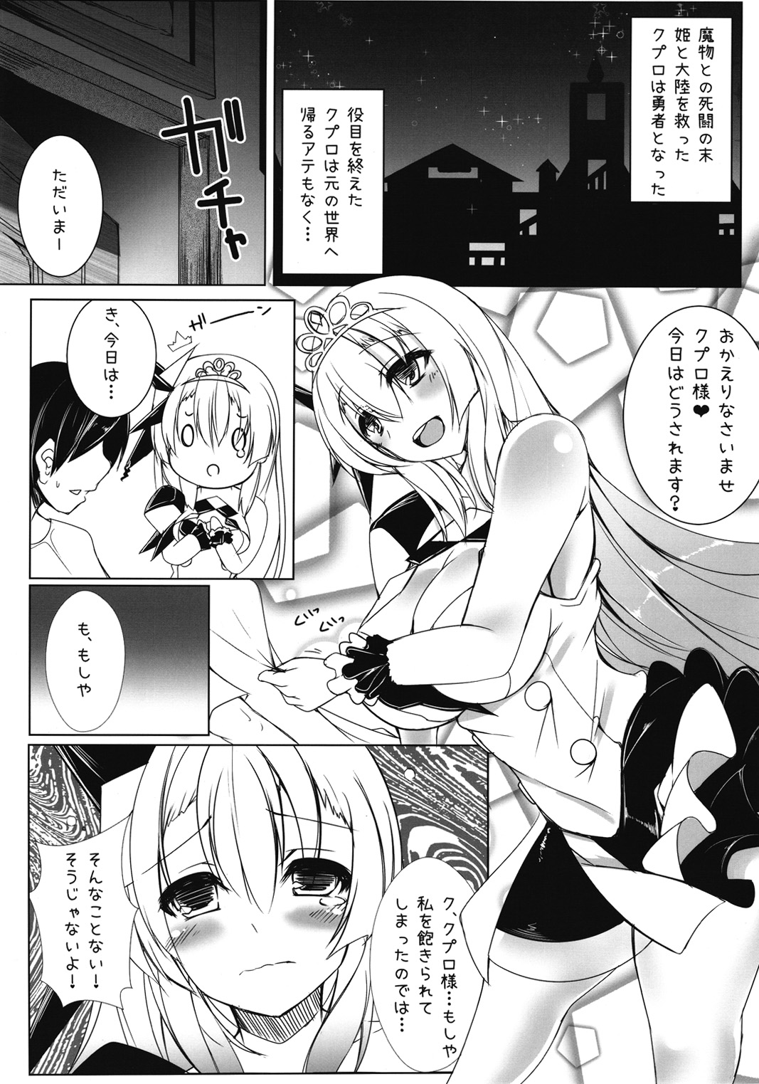 (C87) [BENIKURAGE (circussion)] Incontinence of Elferia (beatmania IIDX) page 2 full