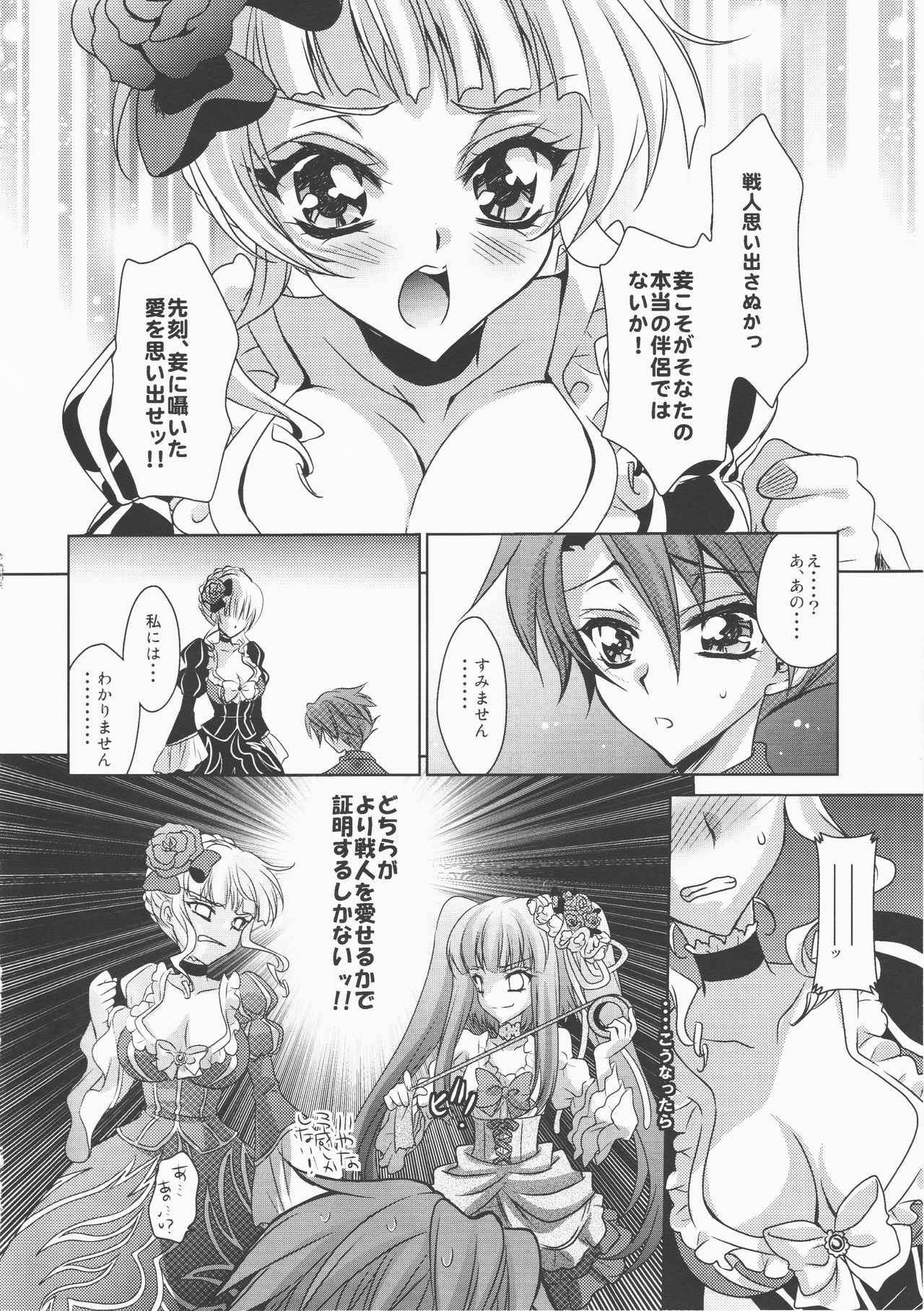 [Actively Dawn (Fukai Miyabi)] cara mia (Umineko no naku koro ni) page 15 full