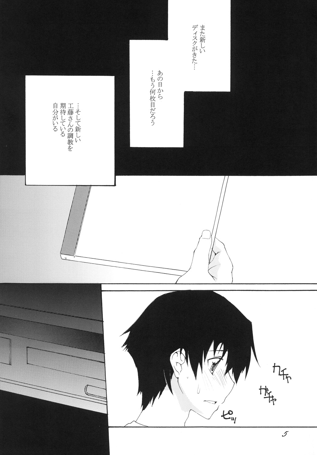 [F・A] Lied der Nacht 9.5 ~ Yoru no uta ~ page 4 full