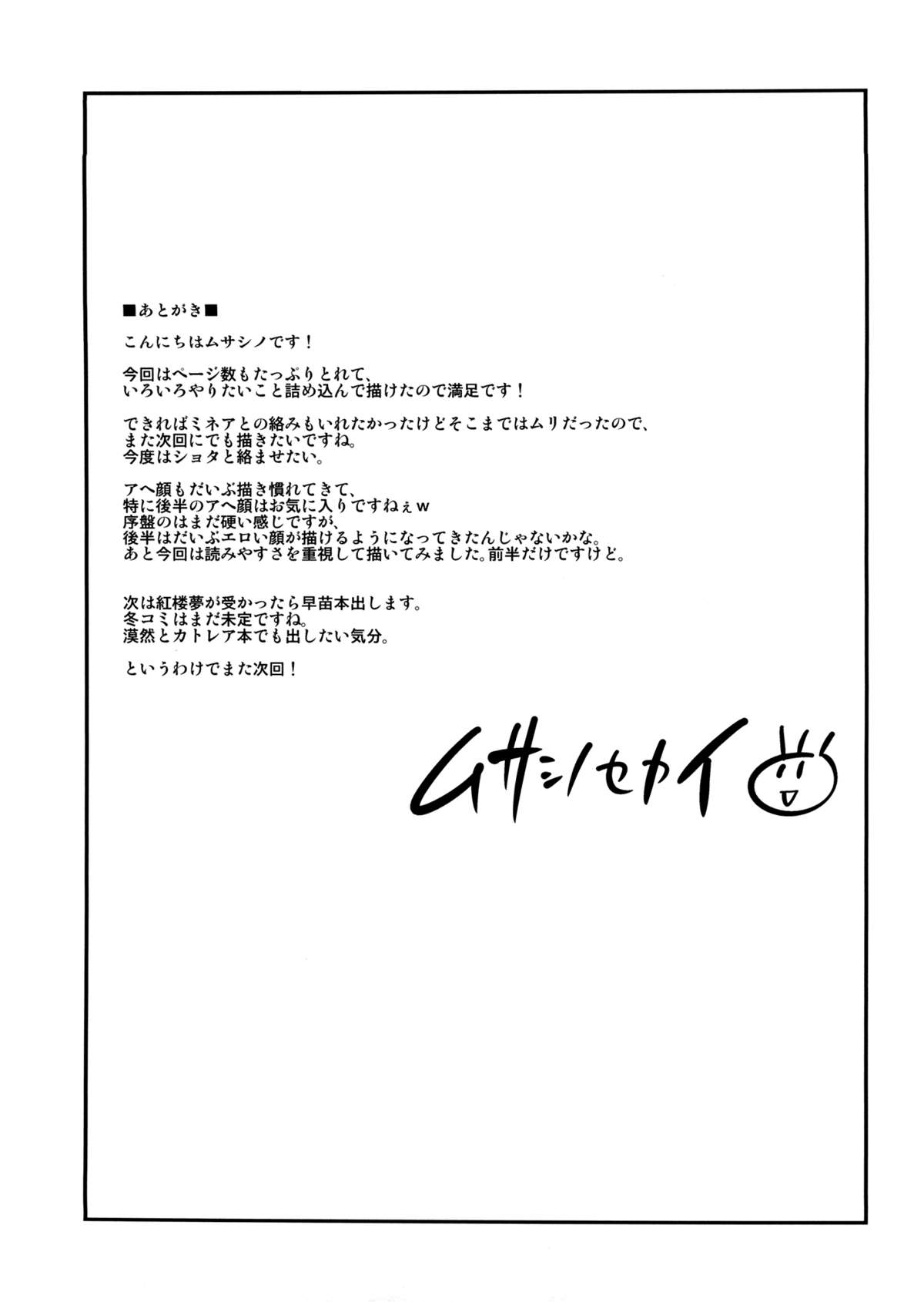 (C80) [Musashi-Dou (Musashino Sekai)] Maya's Pole! (Dragon Quest IV) [English] [Chocolate] page 28 full