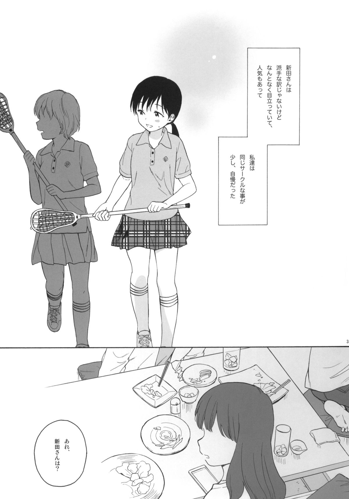 (COMIC1☆9) [fuka fuka (Sekiya Asami)] Watashitachi no Nitta-san (THE IDOLM@STER CINDERELLA GIRLS) page 3 full