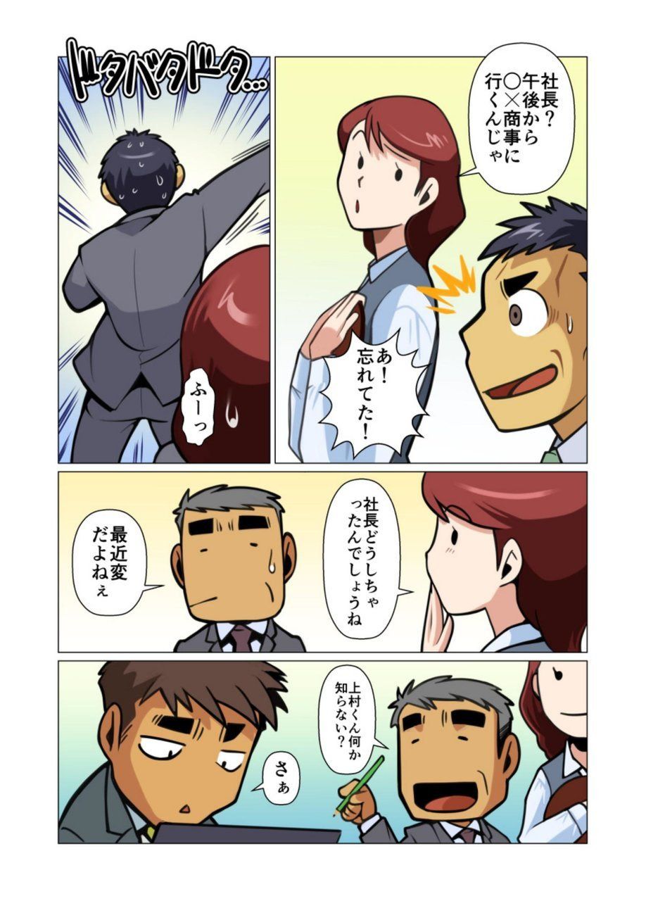 [Gamushara! (Nakata Shunpei)] Ikko no Onegai #1 - #5 [Digital] page 20 full