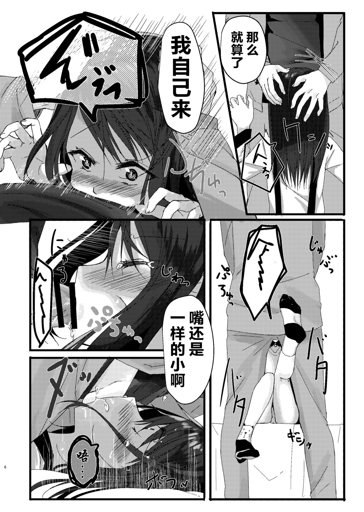 [Aihana (Honnryou Hanaru)] Nitamonodoosi Sousyuuhenn [Chinese] [本子个人汉化] [Digital] page 17 full