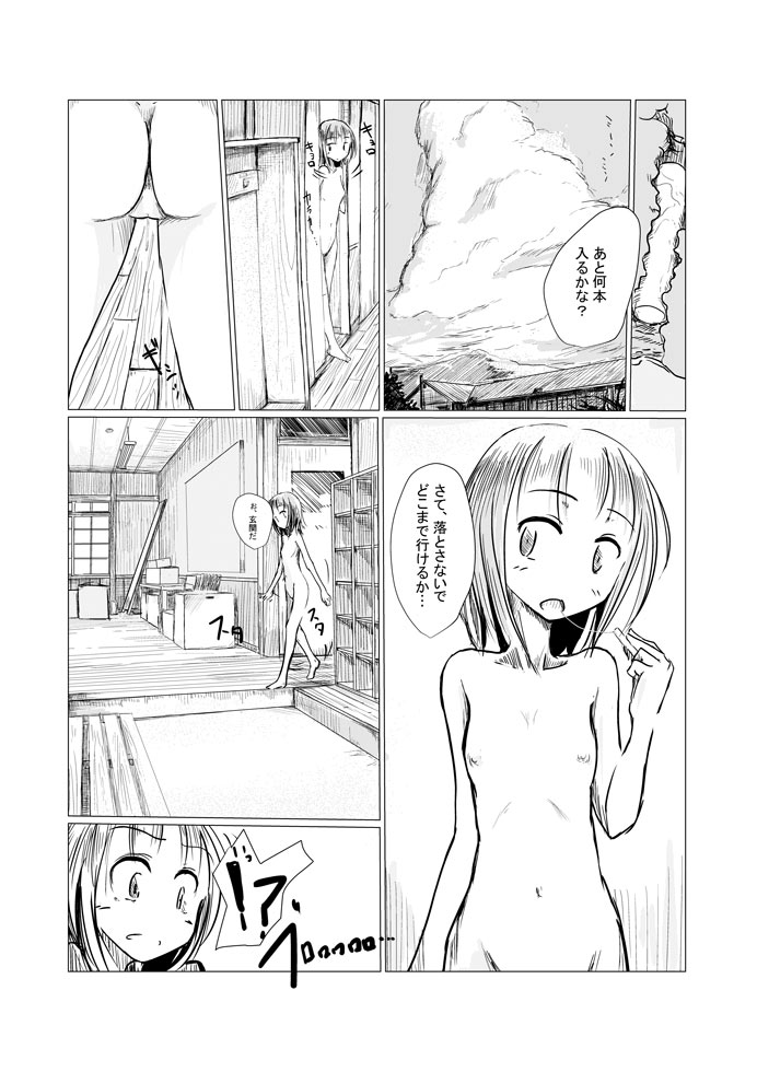 [Rorerore-ya (Roreru)] 少女と廃校舎 page 9 full