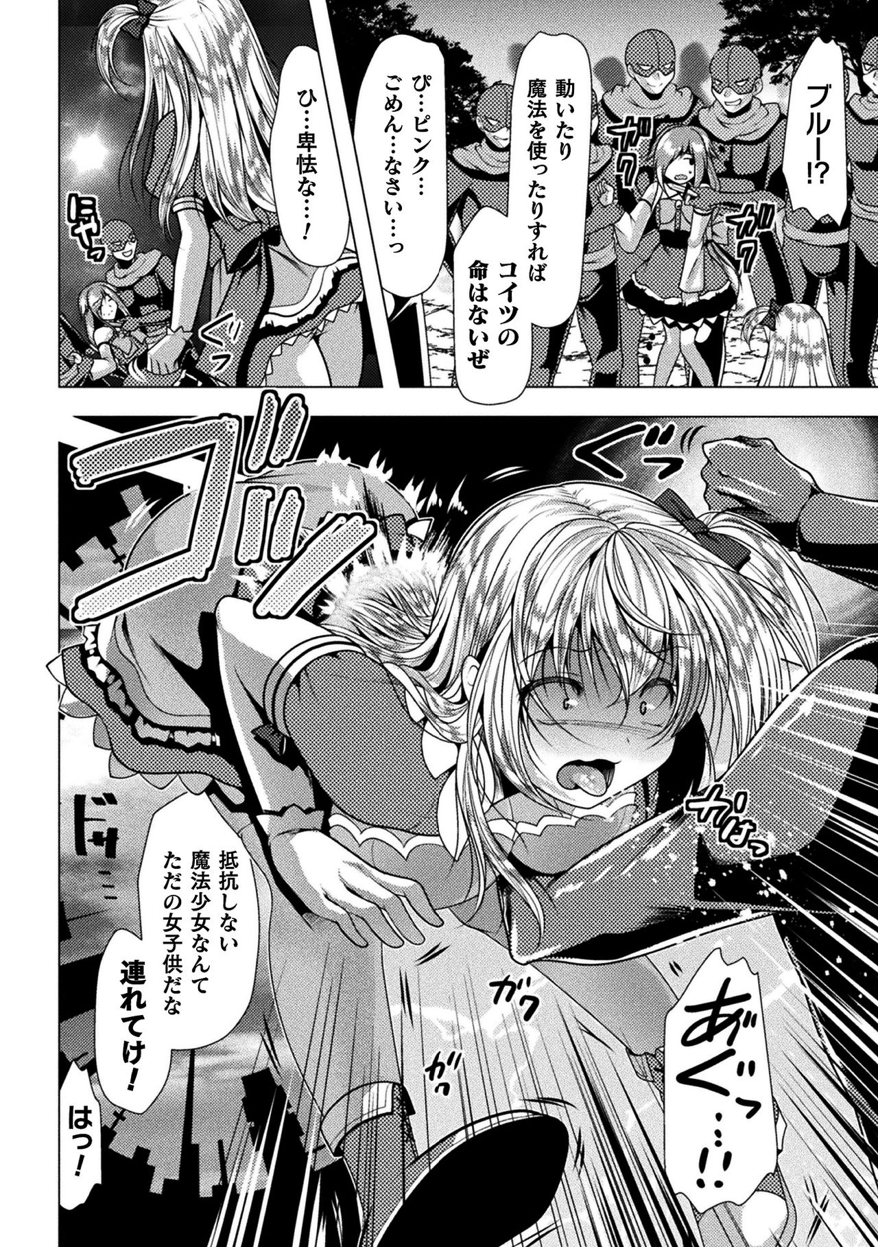 [Anthology] 2D Comic Magazine Mahou Shoujo Seidorei Auction e Youkoso! Vol. 2 [Digital] page 50 full