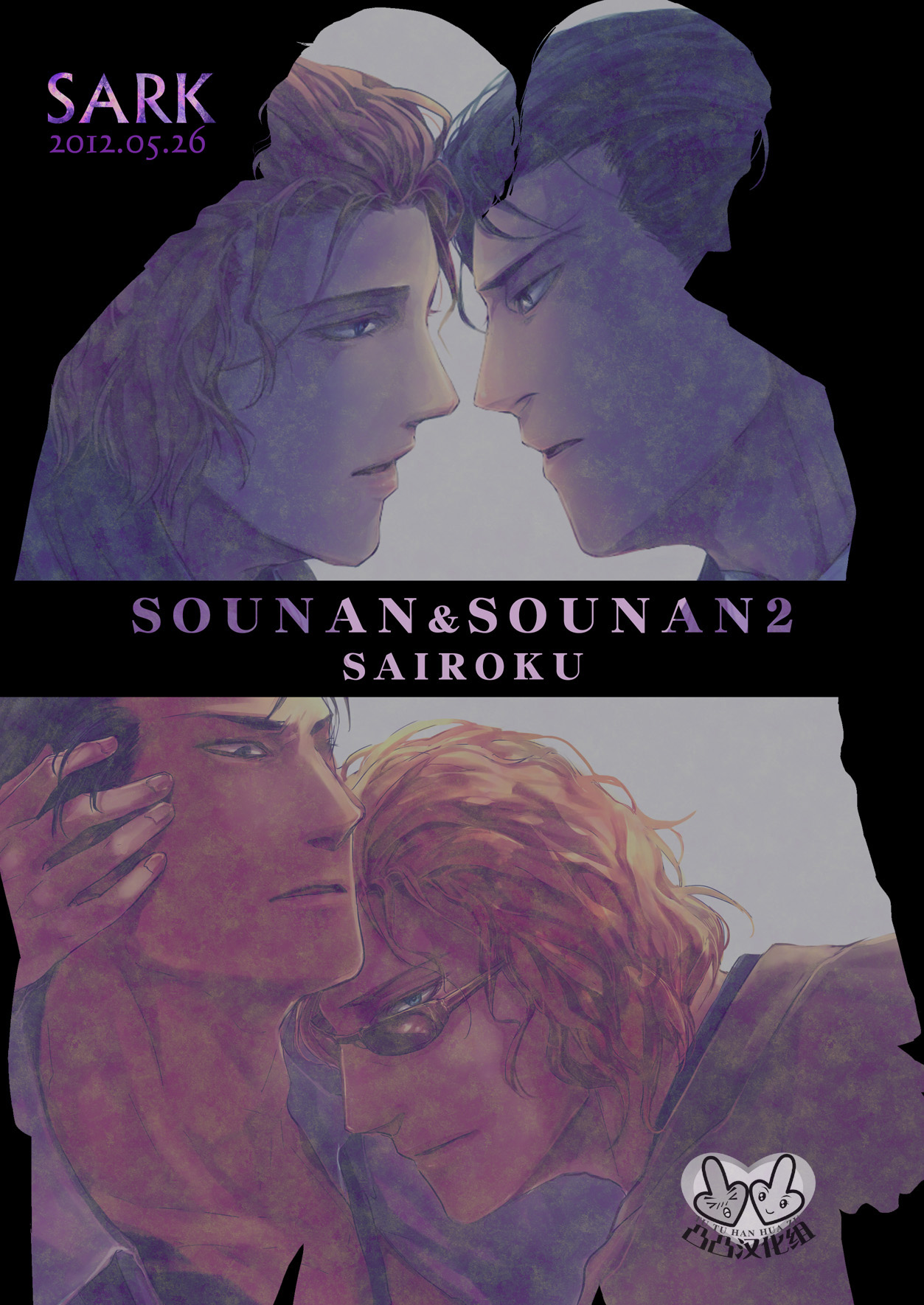 (C80) [hard days (Kamizawa Reiji)] Sounan 2 [Chinese] page 31 full