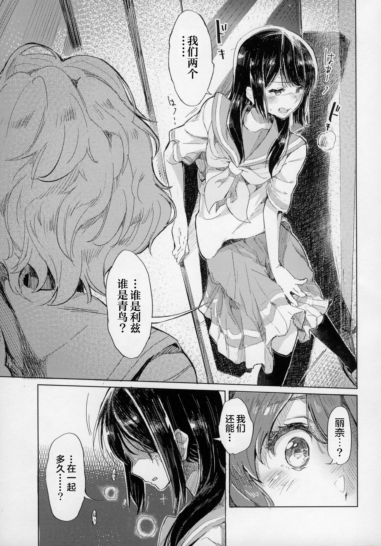 [HIYOCCO (hiyocco)] Oumae Kumiko no Shoushitsu (Hibike! Euphonium) [Chinese] [漢化工房BOKI組] page 12 full