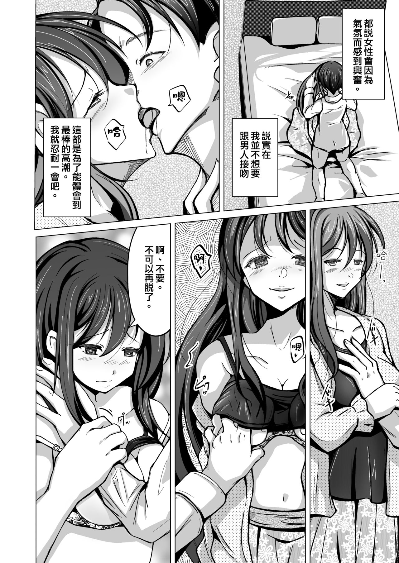 [Iwashita Shoten (Iwashita)] Kawaka Knife [Chinese] [熊崎玉子汉化组] [Digital] page 21 full