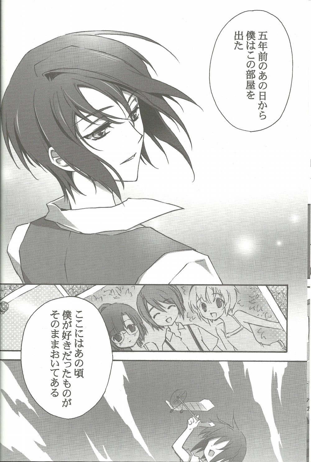 (SUPER20) [CARNELIAN] Suki na Mono o Suki na Dake (Star Driver) page 9 full