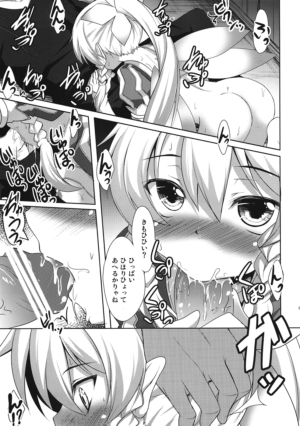 (C82) [Part K (Hitsujibane Shinobu)] Rifa to Ichaicha Online (Sword Art Online) page 6 full