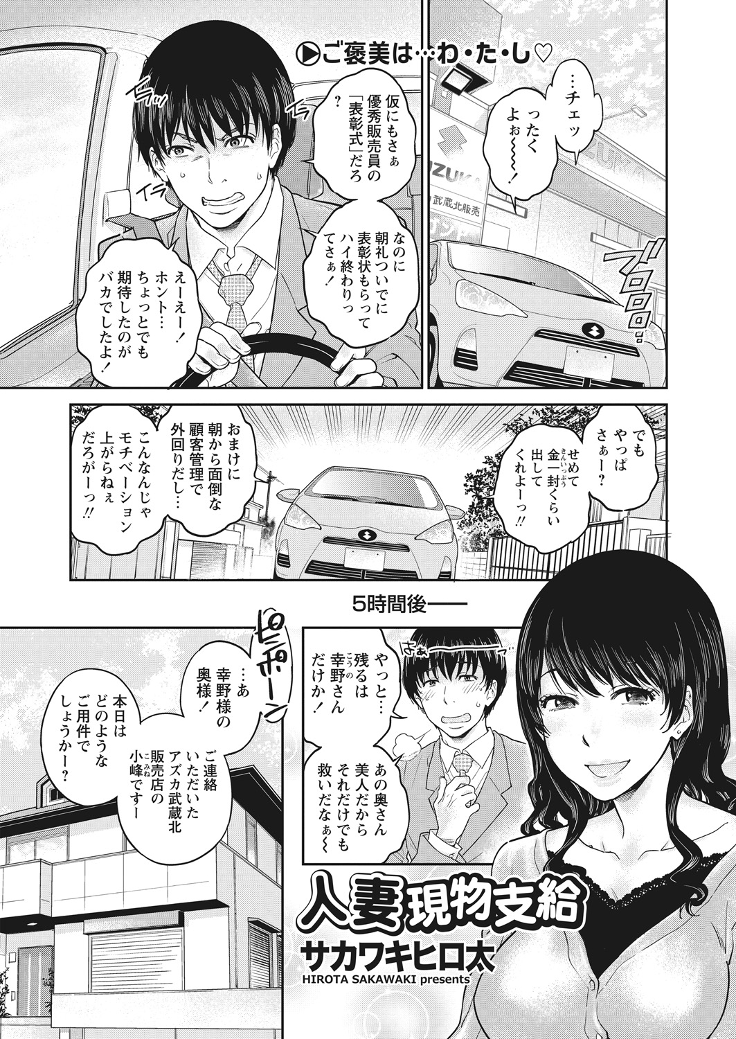 WEB Bazooka Vol.22 page 21 full