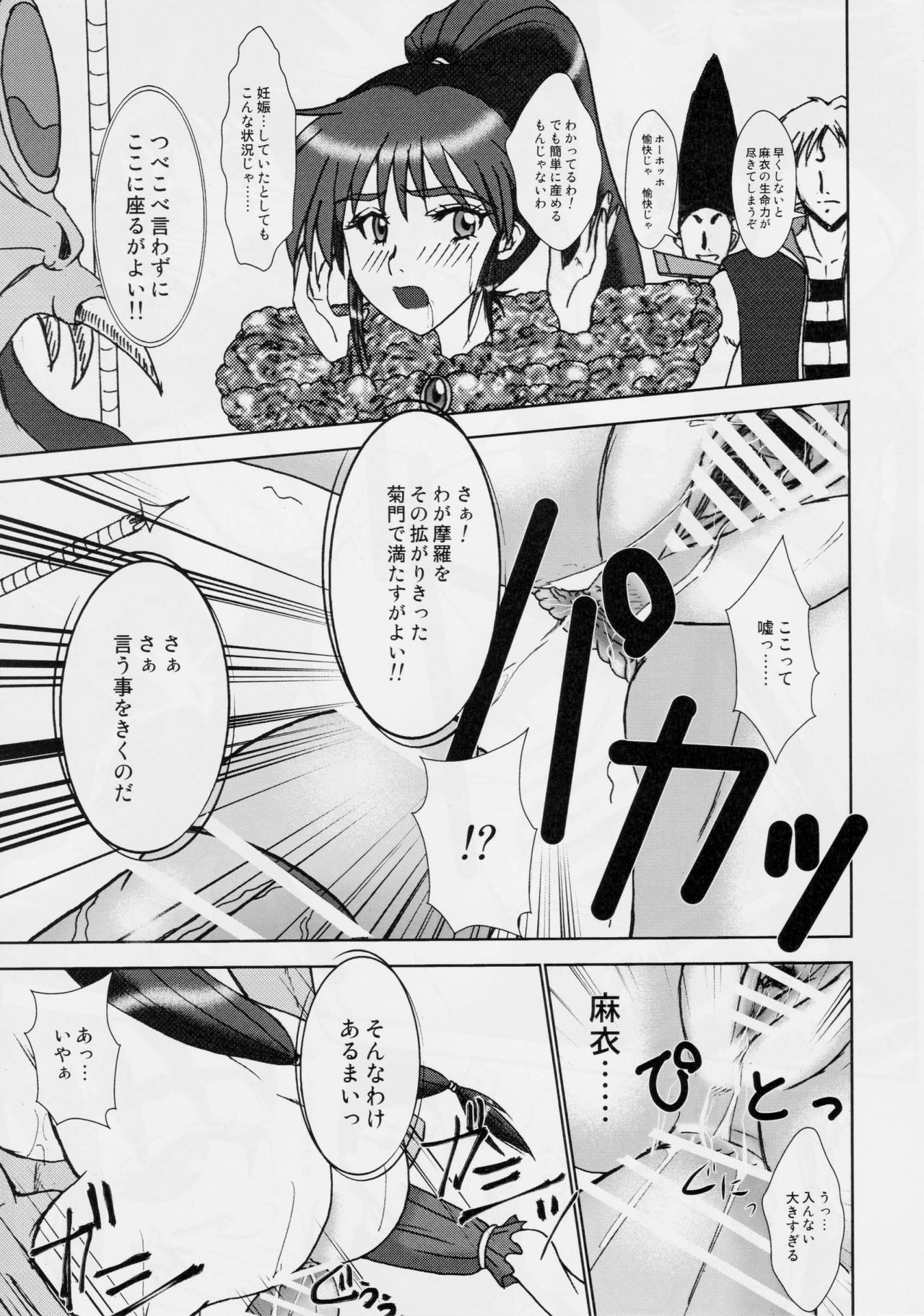 謎の赤猫団 3 淫獣大聖戦 Twin Angel War 亜衣・処女母胎編 page 18 full