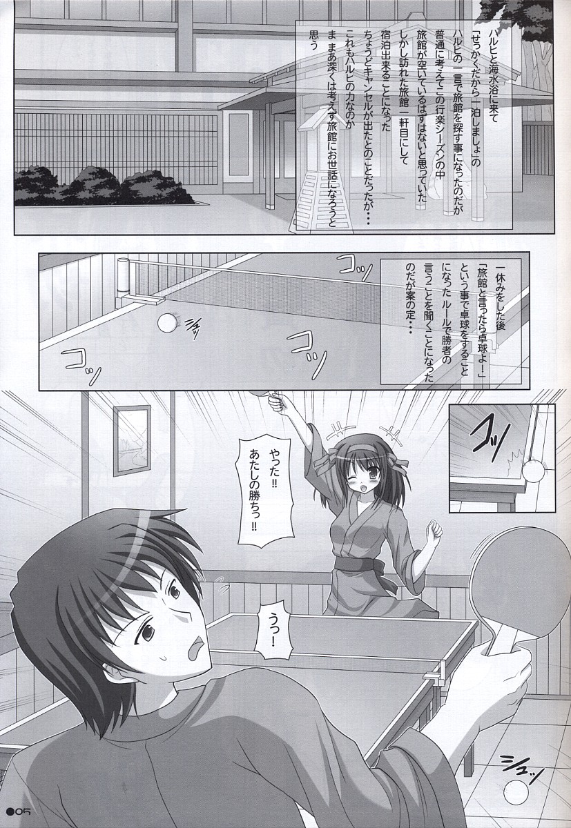 [Turning Point (Uehiro)] Harukyon no Ecchi Hon 5 (The Melancholy of Haruhi Suzumiya) page 4 full