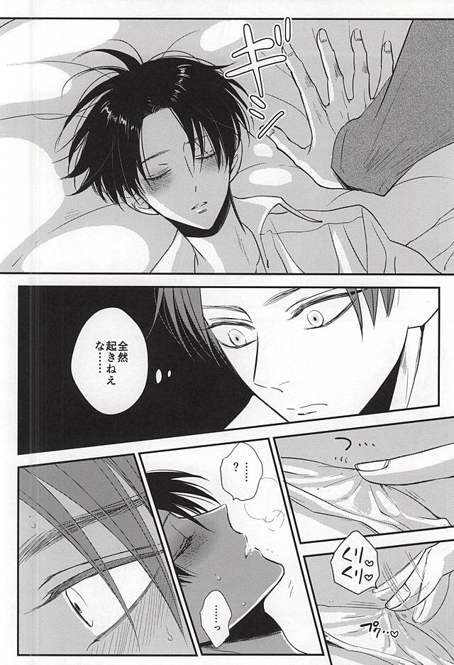 (SPARK10) [HEAT BOY (tomomo)] I'm crazy for you!! (Shingeki no Kyojin) page 7 full