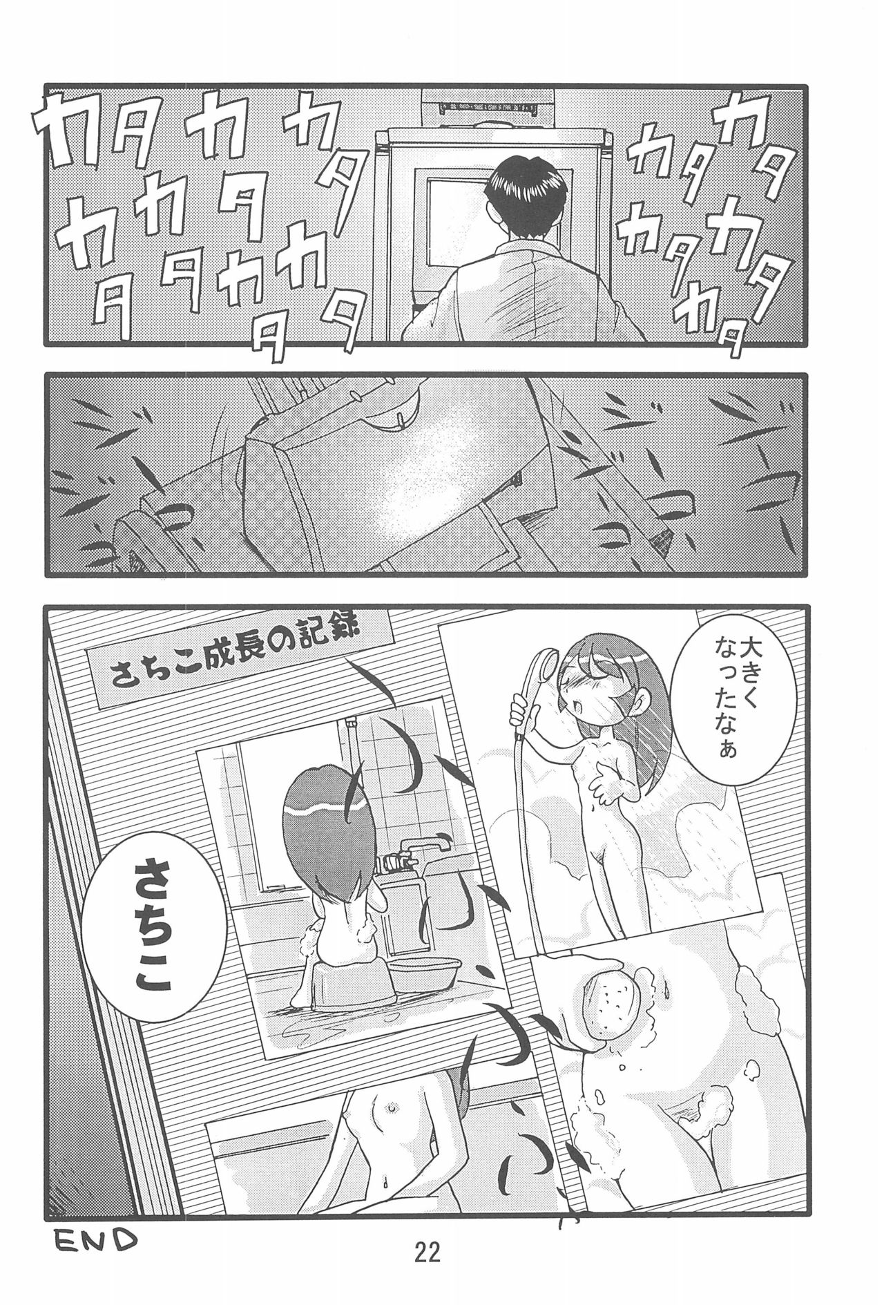 (C63) [IZU Ya (Various)] Ishuuin α (Ojamajo Doremi) page 24 full