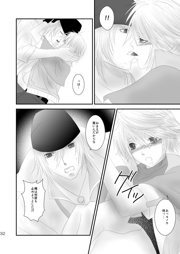 [Burisuta (Buri)] kiss LV. (Final Fantasy XIII​) page 27 full