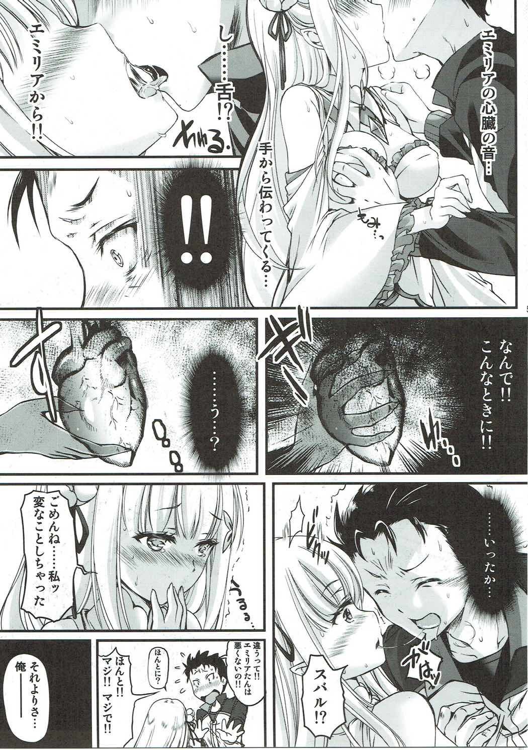 (C91) [HIGH RISK REVOLUTION (Aizawa Hiroshi)] Re:Zero kara Hajimeru Happy End!? (Re:Zero kara Hajimeru Isekai Seikatsu) page 4 full