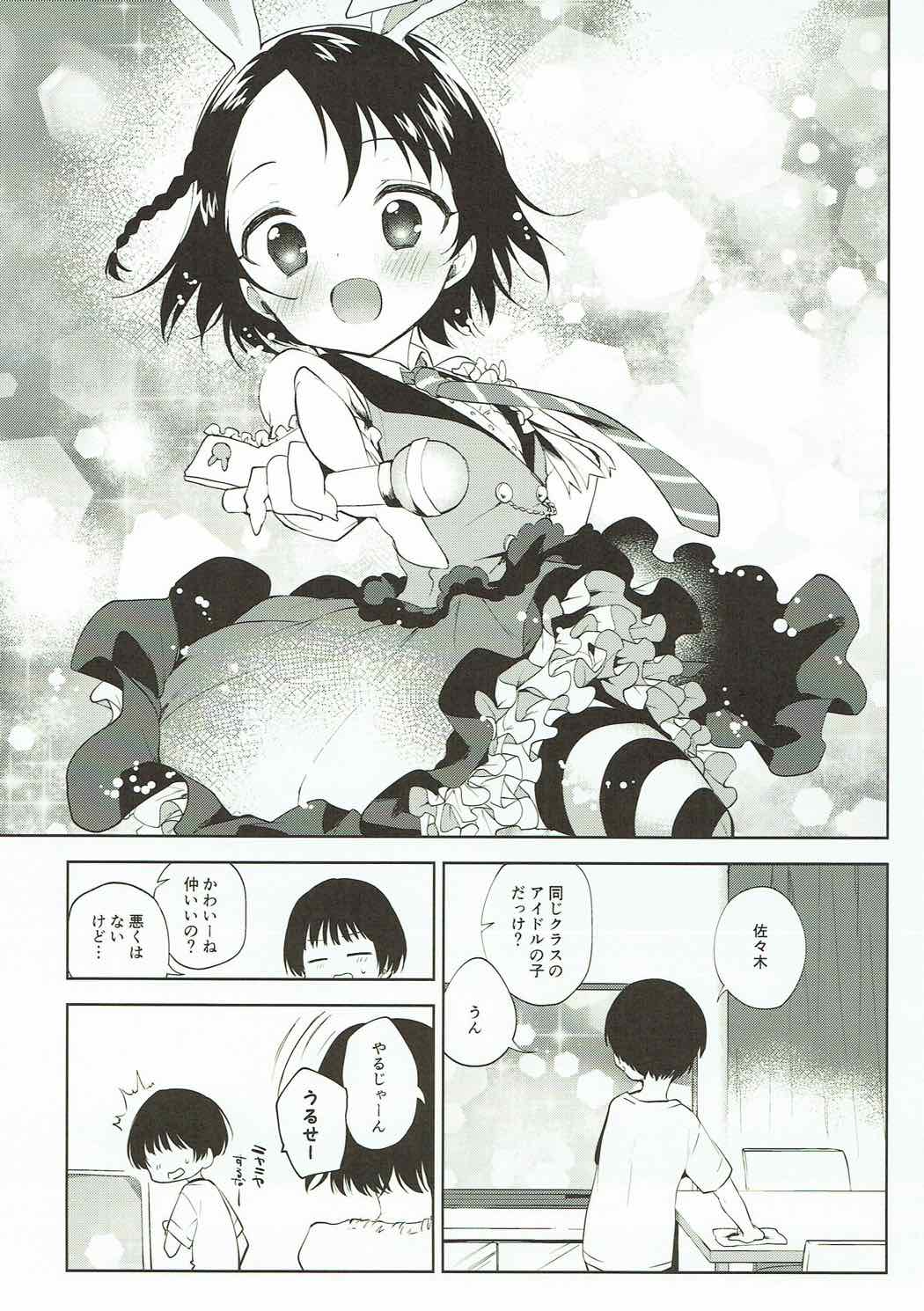 (Cinderella Star Festiv@l 02) [Hoshimitai (Kaede)] Koko wa Usagi no Heya (THE IDOLM@STER CINDERELLA GIRLS) page 26 full