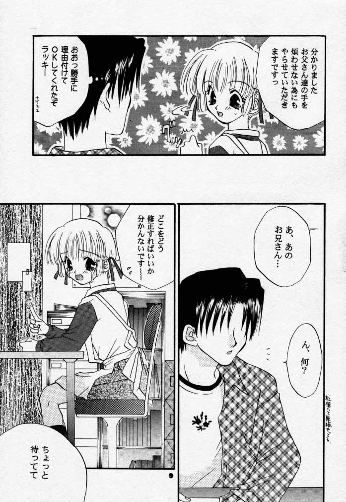 (C58) [4649 Club (Sunahara Izuko)] PiPi (Comic Party) page 8 full