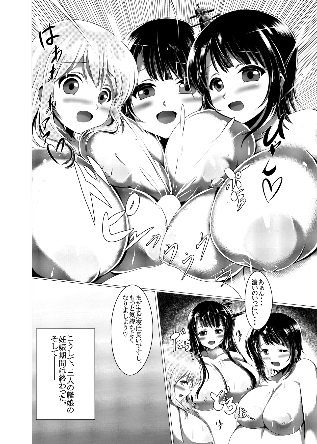 [Heap upper K (Kurocazenosora)] BoteMugyu Collection JuuColle (Kantai Collection -KanColle-) [Digital] page 11 full