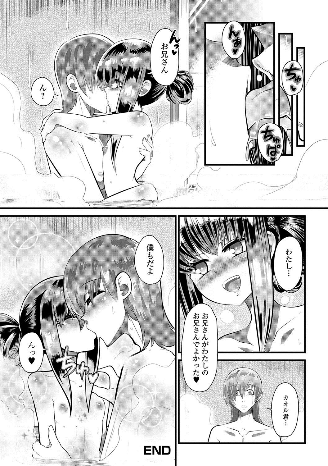 [Anthology] Gekkan Web Otoko no Ko-llection! S Vol. 22 [Digital] page 117 full