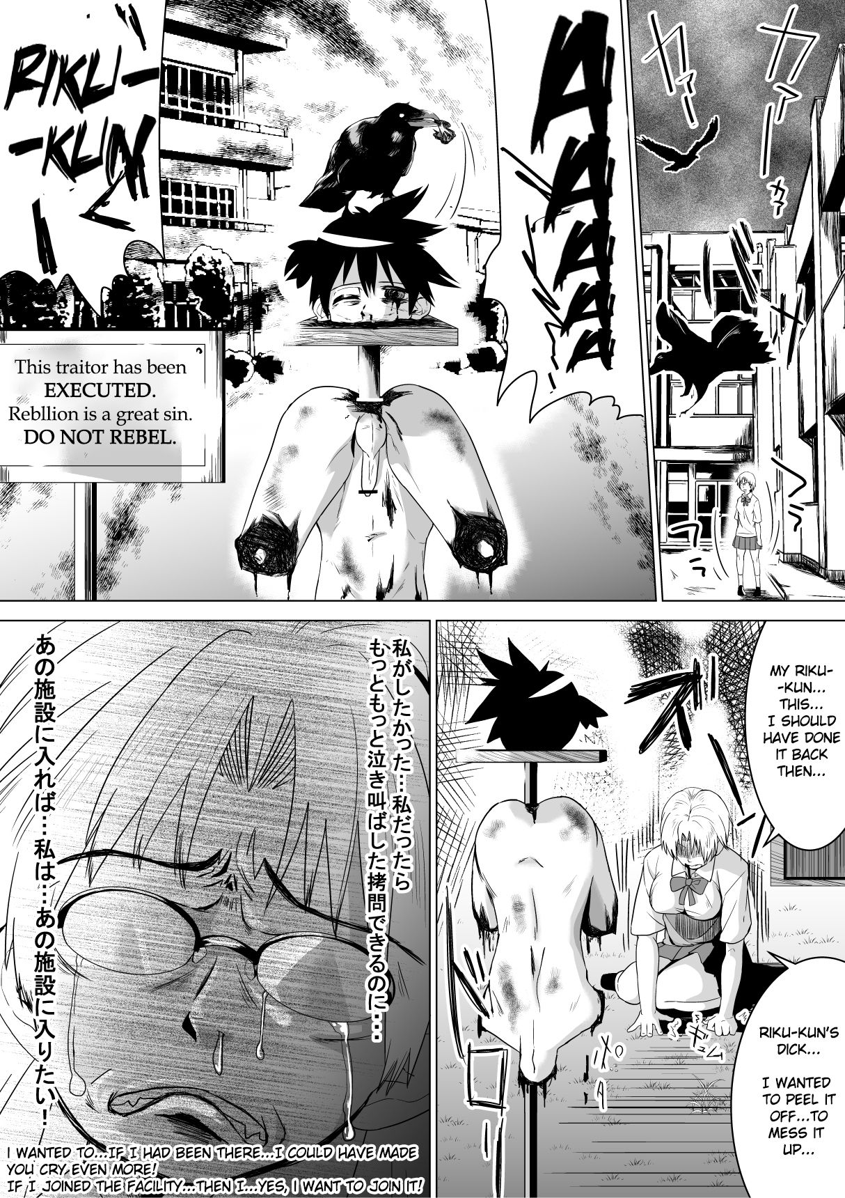 [Tokuni Mirashichi] Ano Shisetsu ni Hairitai | I Wanna Join the Facility! [English] [Dorofinu] page 8 full