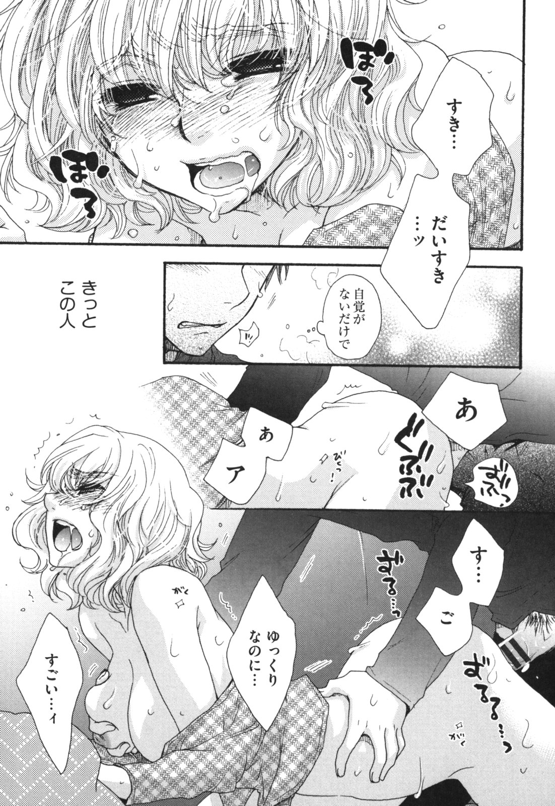 [Oonami Youko] Yome Bitch page 20 full