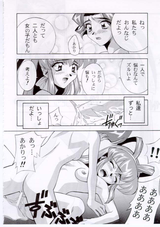 [Furaipan Daimaou (Oofuji Reiichirou, Chouchin Ankou)] Erohon DAISUKI page 28 full