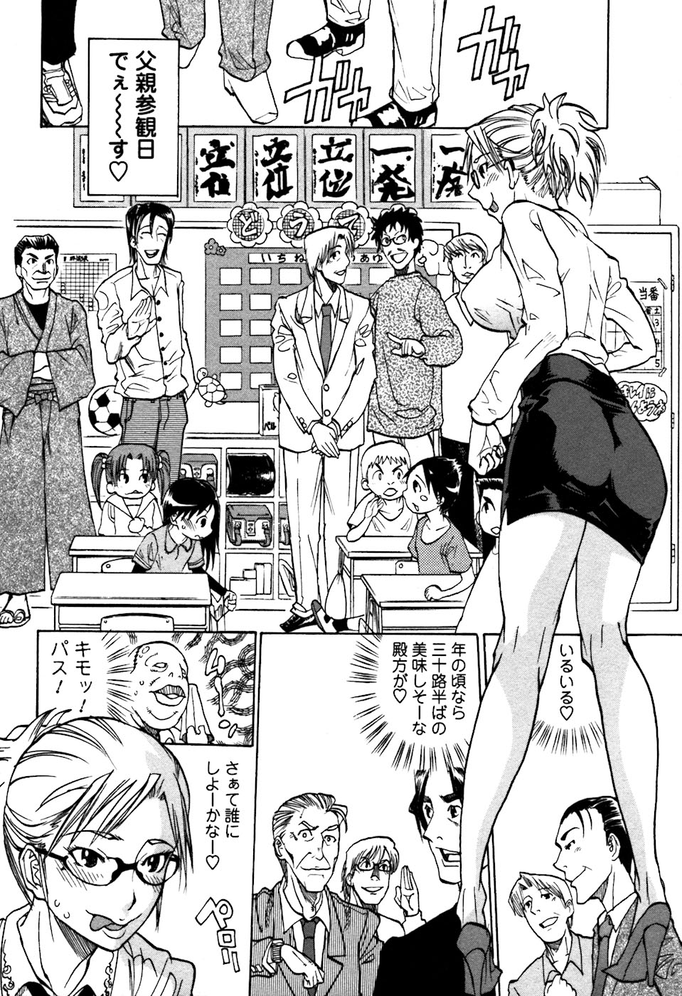 [Tenzaki Kanna] Laugh H page 48 full