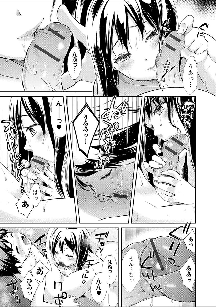 [Oonuki Makuri] Hounyuu Eromangaka no Oshigoto ~Mojoman, Haramu~ [Digital] page 15 full