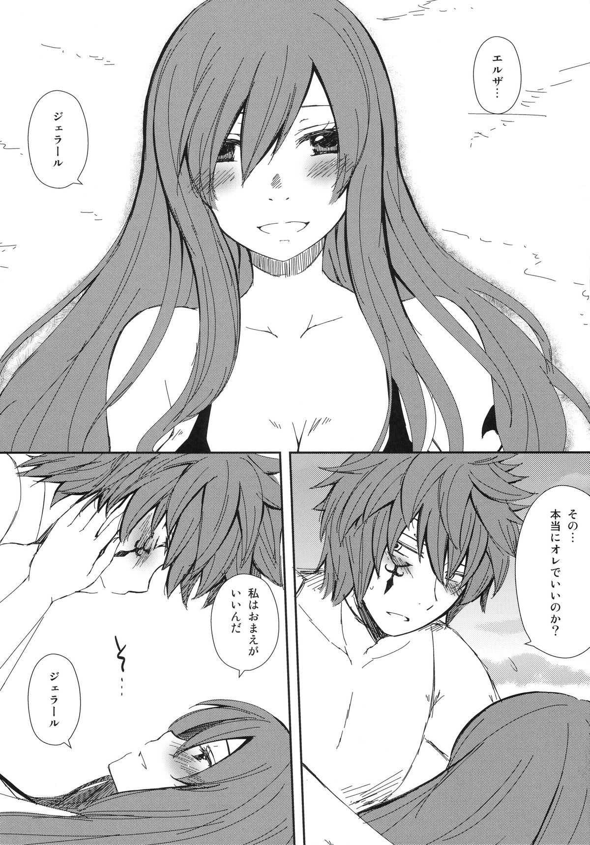 (C82) [Arcana Club (Arcana (mi))] Moshimo Teki na Are (Fairy Tail) page 6 full