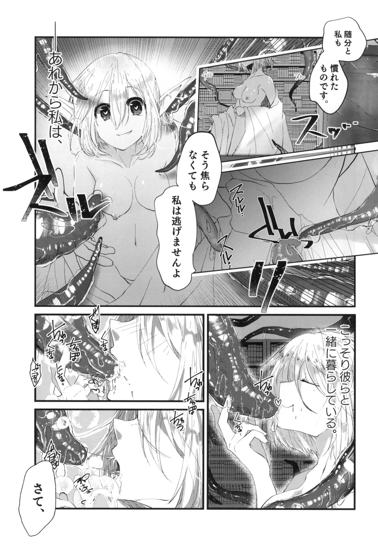 (COMITIA128) [SOTOKARASATTO (Yamamoto Fuchine)] Kusurishi Elf♂ ga Tsugou no Yoi Seitenkan Shokushu to Deatta Koto de Jinsei Daiseikou Suru Hon page 27 full