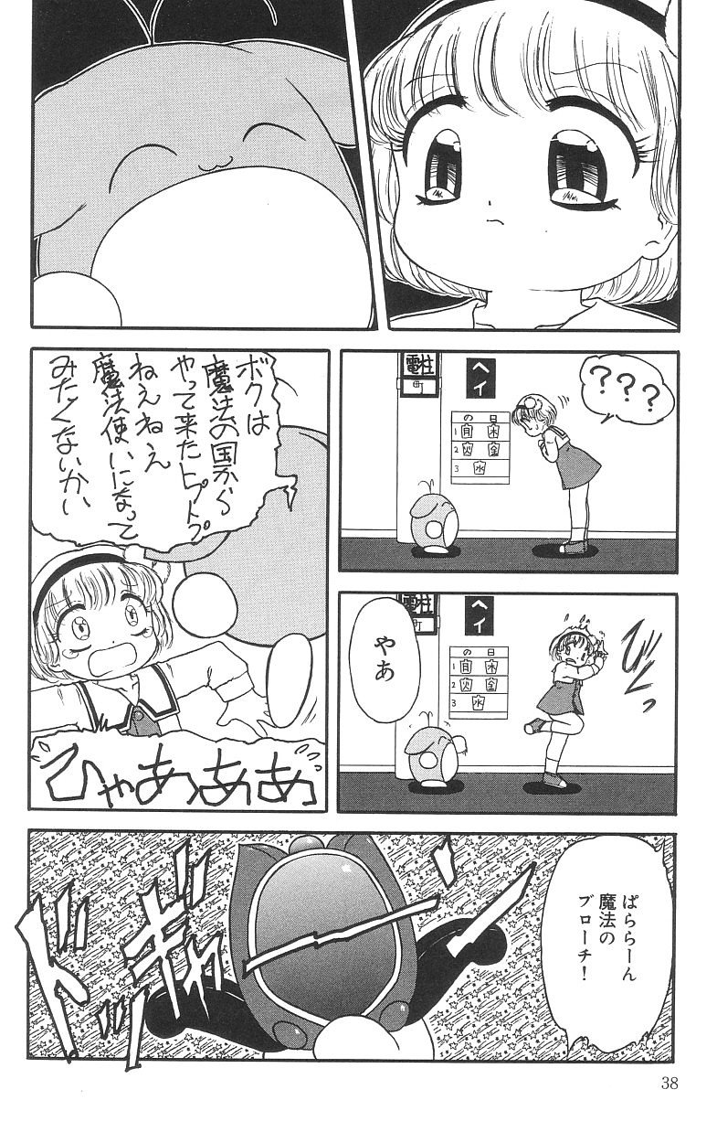 [Tamaki Satoshi] Marshmallowism page 38 full