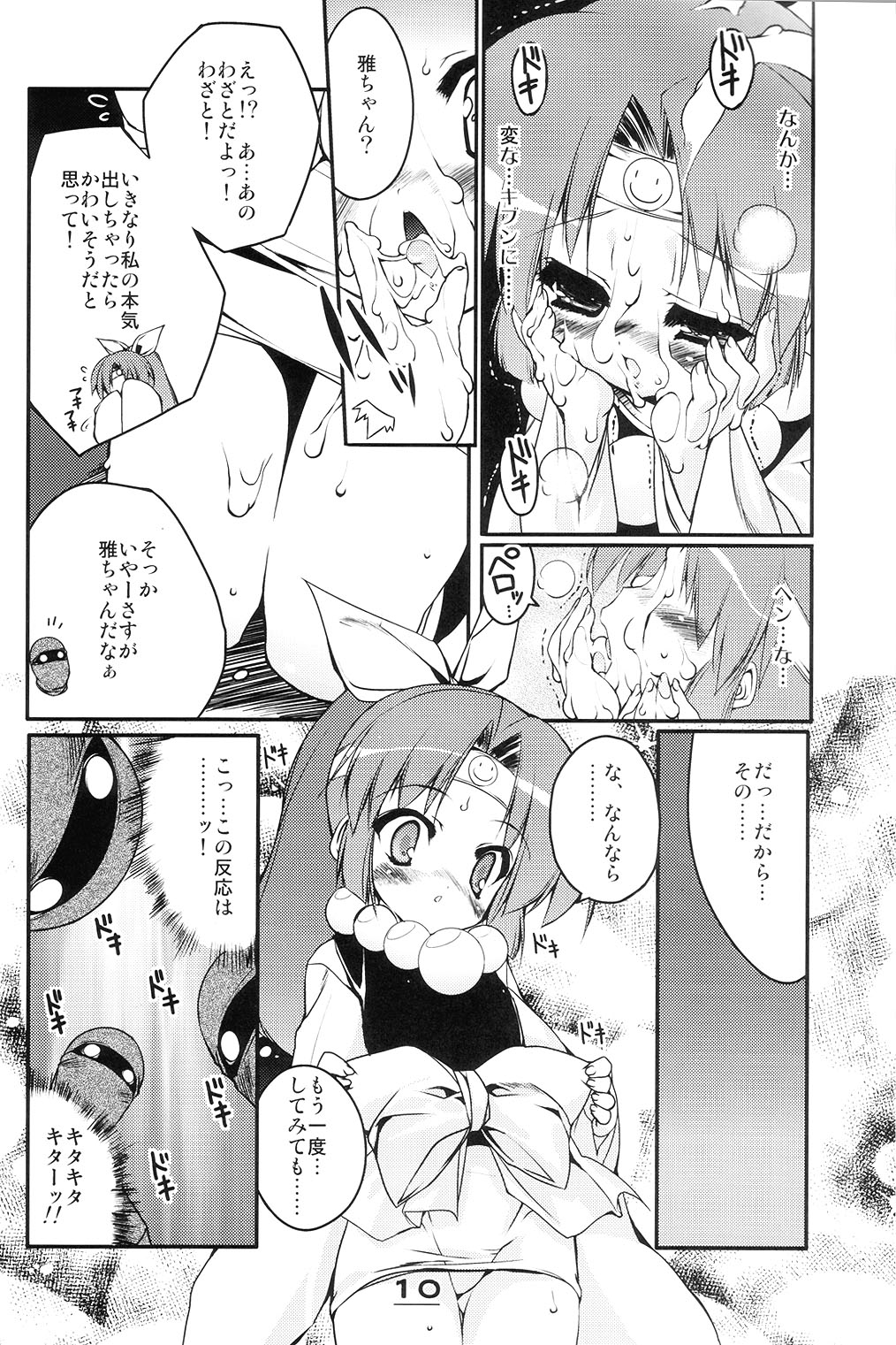 (C67) [Uropyon (Urotan)] Momoiro Ninpou Hidensho (2x2 Shinobuden) page 9 full