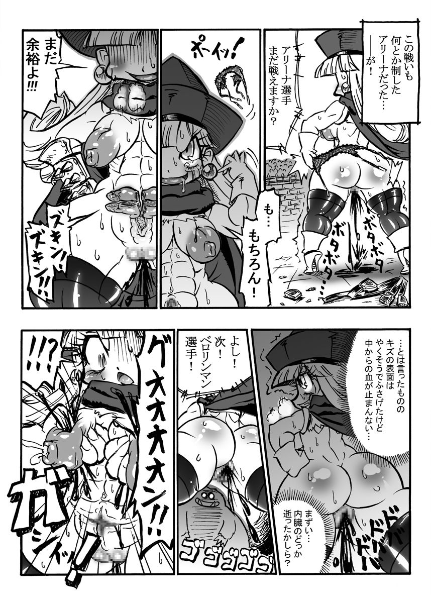 [Mizuiro Zenmai (Dori Rumoi)] Ale π Ryona (Dragon Quest IV) [Digital] page 9 full