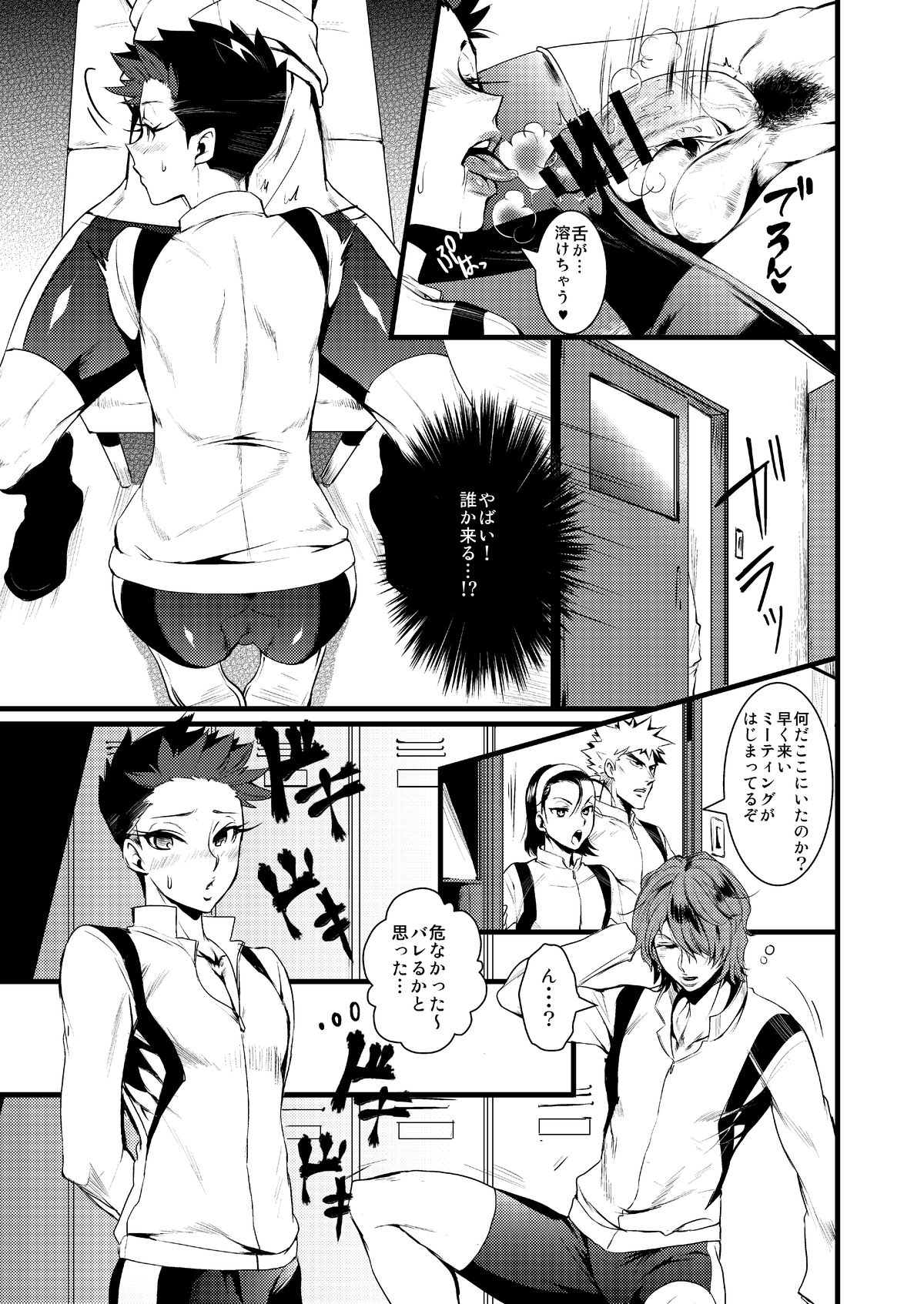 (Zenkai Cadence 3) [Kuzuya (Toshiyuki)] Kinniku Josou Shounen (Yowamushi Pedal) page 7 full