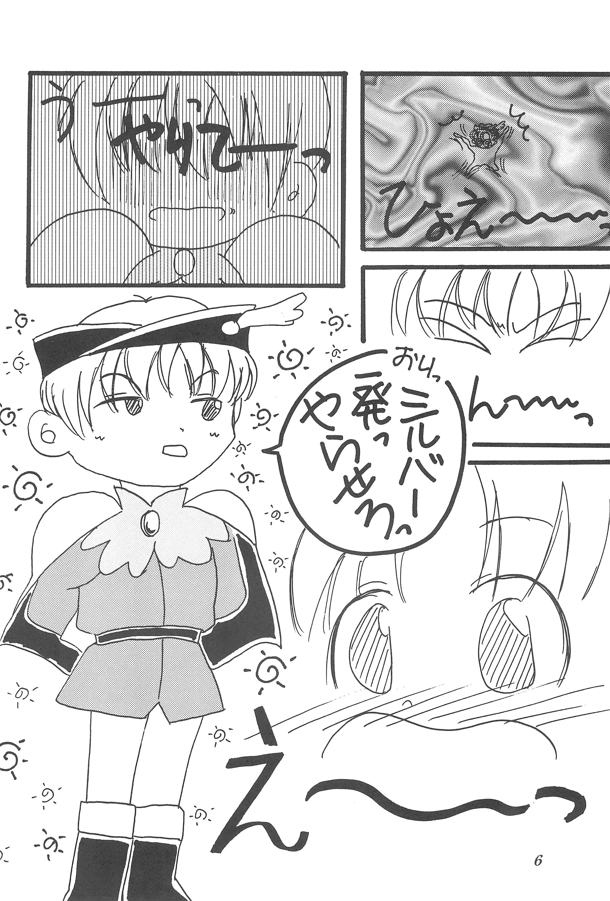 (C54) [Tanabota 96ers (Various)] Punity Magic (Various) page 6 full