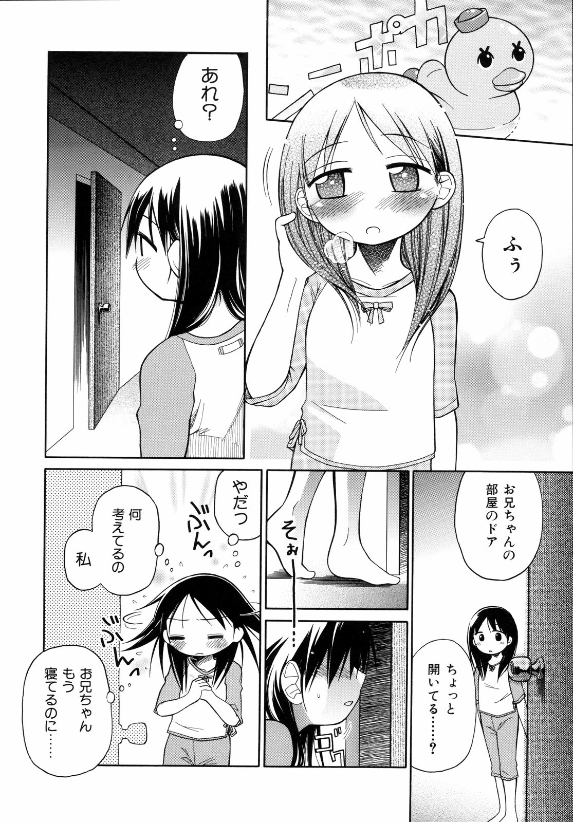 [kiR-Rin] Emote Mode page 21 full