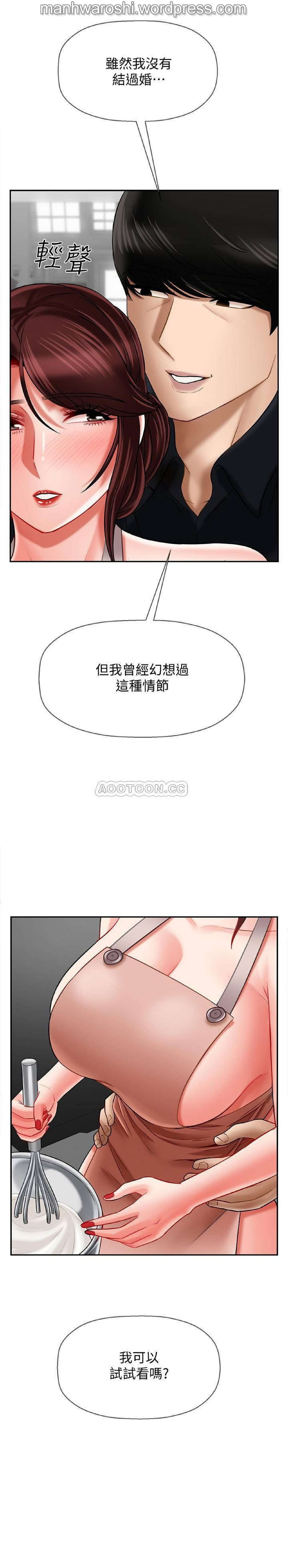 坏老师 | PHYSICAL CLASSROOM 17 [Chinese] Manhwa page 29 full