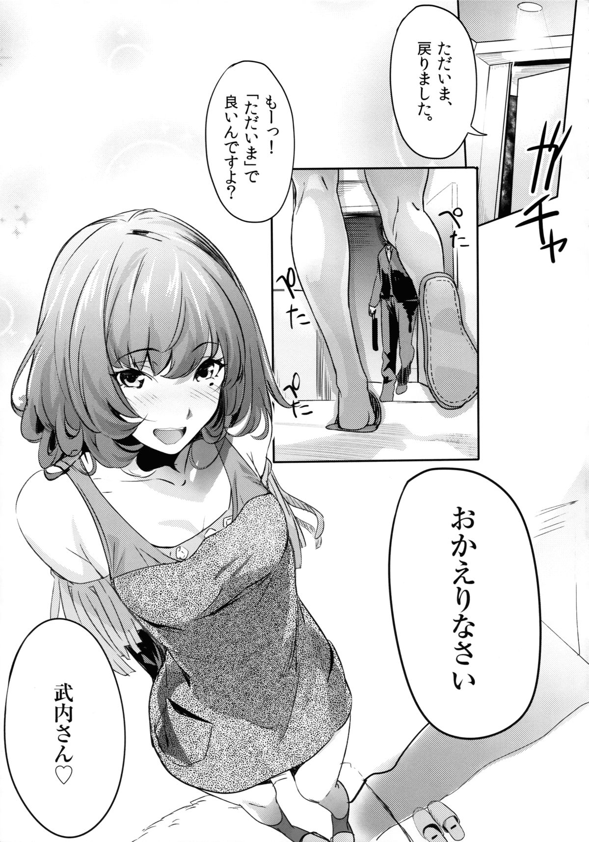 (C88) [Kansai Gyogyou Kyoudou Kumiai (Marushin)] Another Produce -Kaede Takagaki- (THE IDOLM@STER CINDERELLA GIRLS) page 35 full