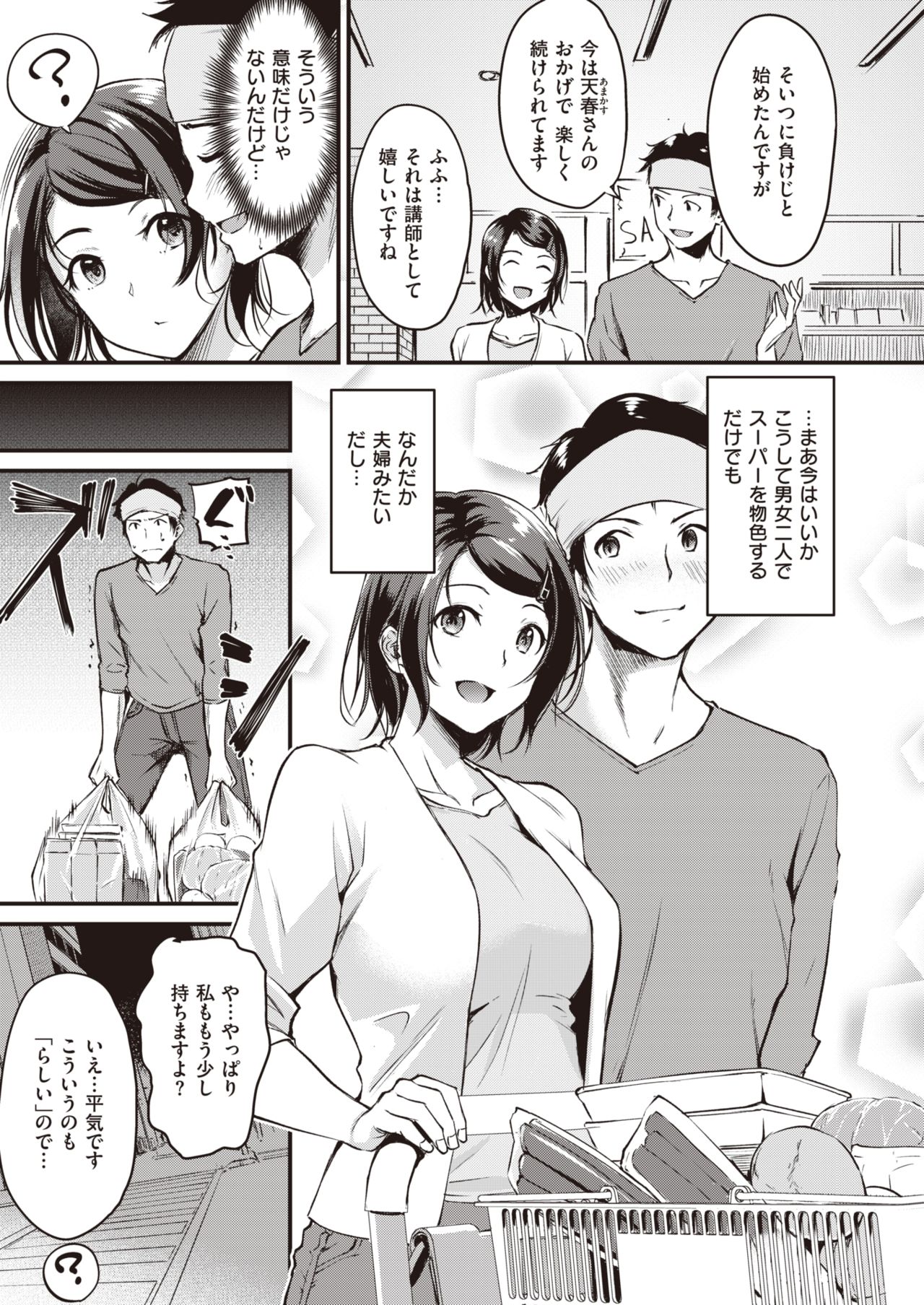 COMIC Kairakuten BEAST 2020-10 [Digital] page 26 full