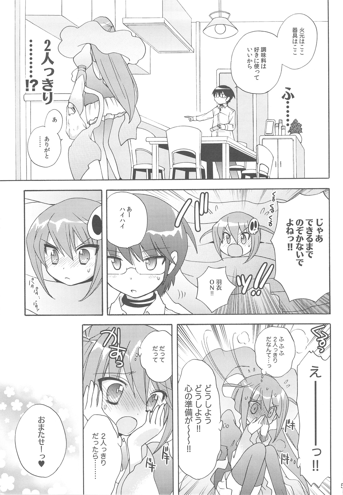 (SC42) [Platina Blonde (Mizutama)] Chikuchou Chocolate (The World God Only Knows) page 4 full