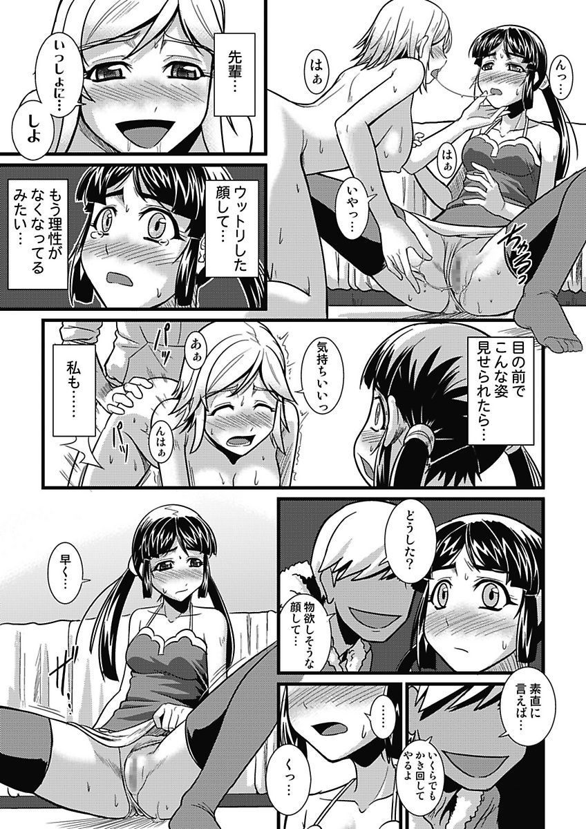 [mAn] Asoko ga 100-bai Kimochii ~Kaikan MUGEN Rensa Fukujuu Keiyaku~ Chuukan [Digital] page 32 full