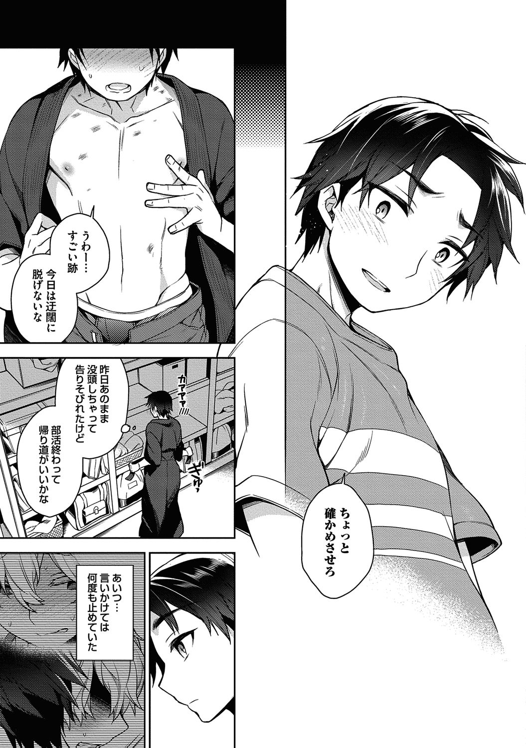 [Godo Name (Rokkaku Yasosuke)] Ore to Omae no Yaribeya Nikki! [R18 ver] [Digital] page 31 full