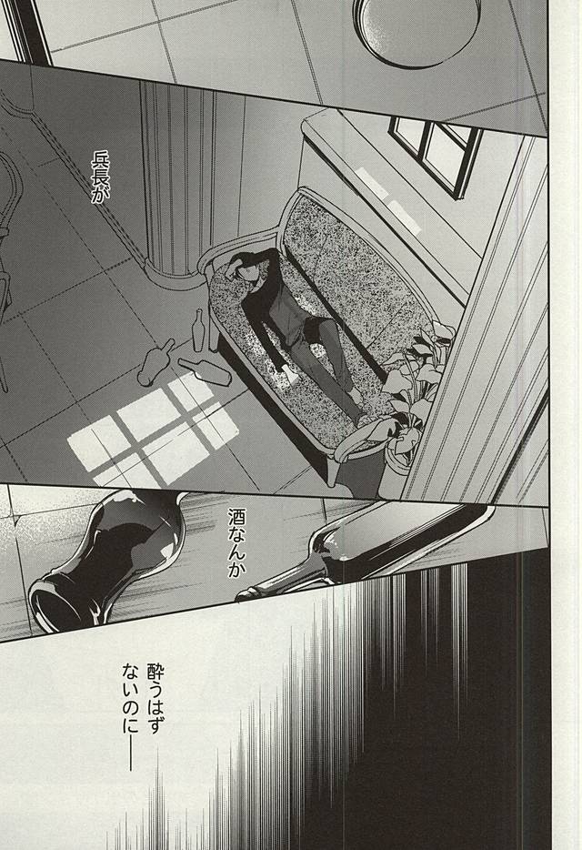 (SPARK10) [Arabic Yamato (Asaisai)] Tsuki ga Shiru Yoru (Shingeki no Kyojin) page 6 full