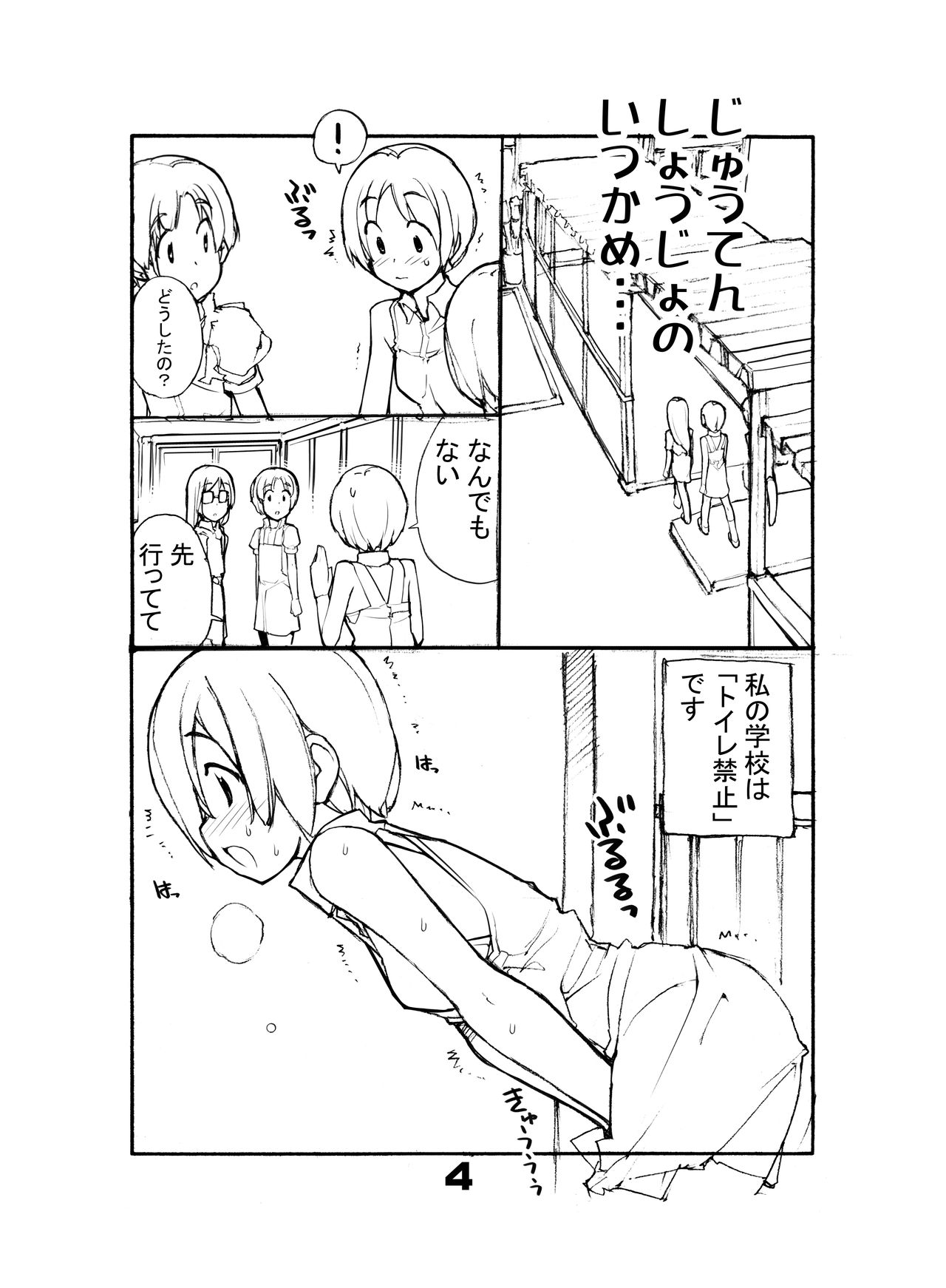 [Rokumonsen Aratame (Tamahagane)] Juuten Shoujo Hitoketa 5~7-kame [Digital] page 4 full