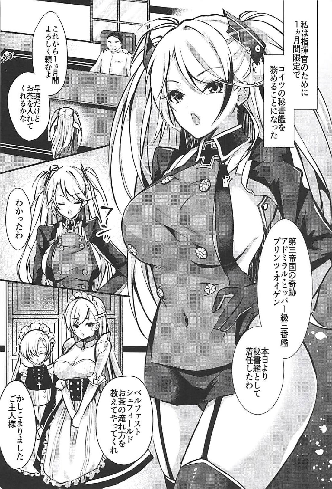 (C94) [Ichigo Crown (Yuzuri Ai)] EINE FALLE (Azur Lane) page 3 full
