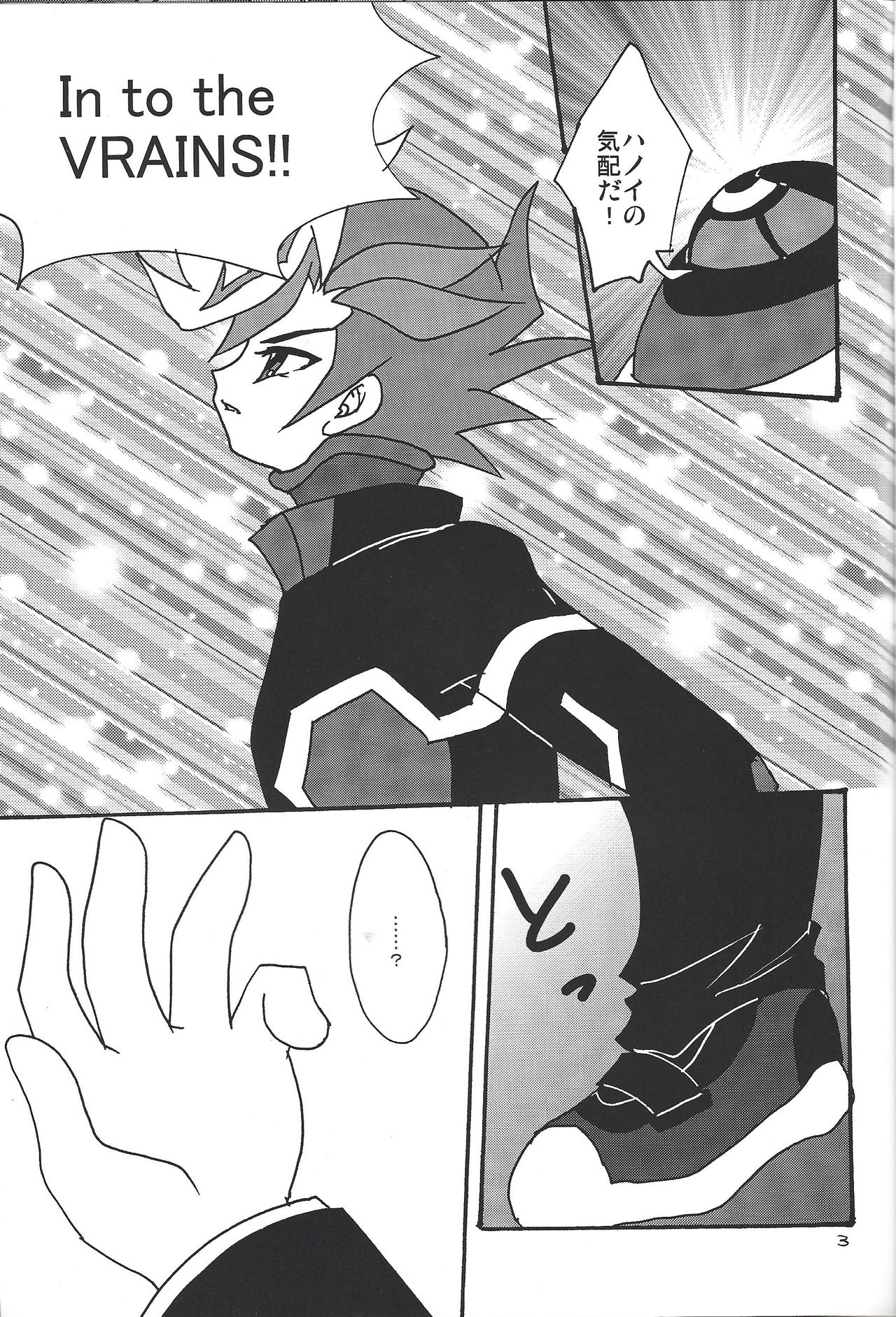 (C92) [Planetary (Hoshiduki Akira)] Ai no Kyouki (Yu-Gi-Oh! VRAINS) page 2 full